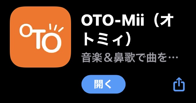 オトミィのアプリメニュー