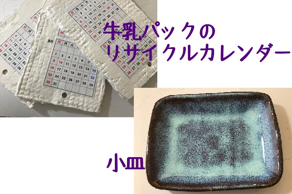 2019神戸市立盲学校文化祭での購入品