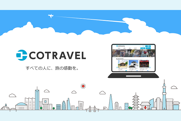 COTRAVEL_紹介用バナー(キャッチコピー)
